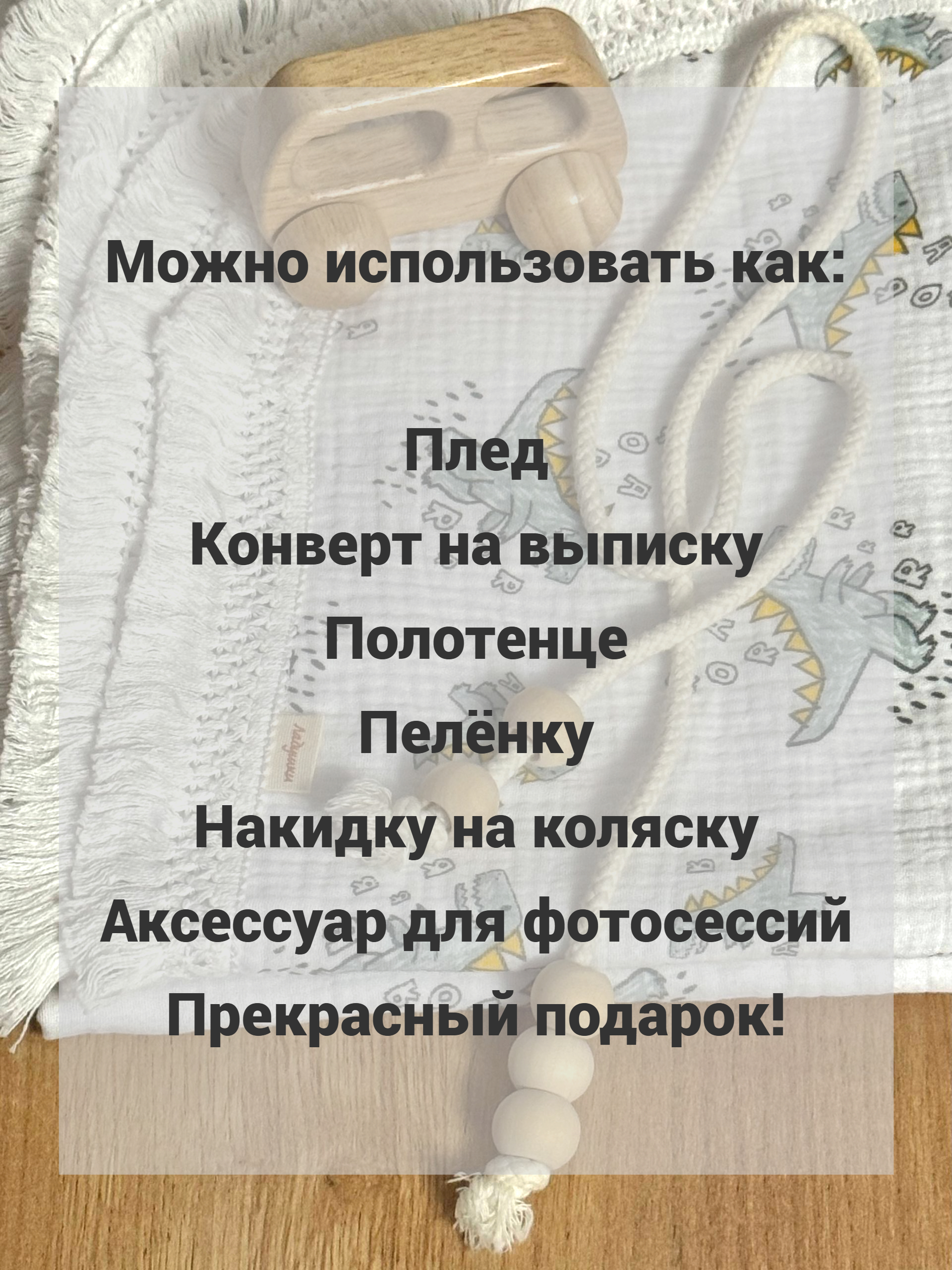 Плед Ладушки муслиновый 100 x 130 см муслин - фото 7