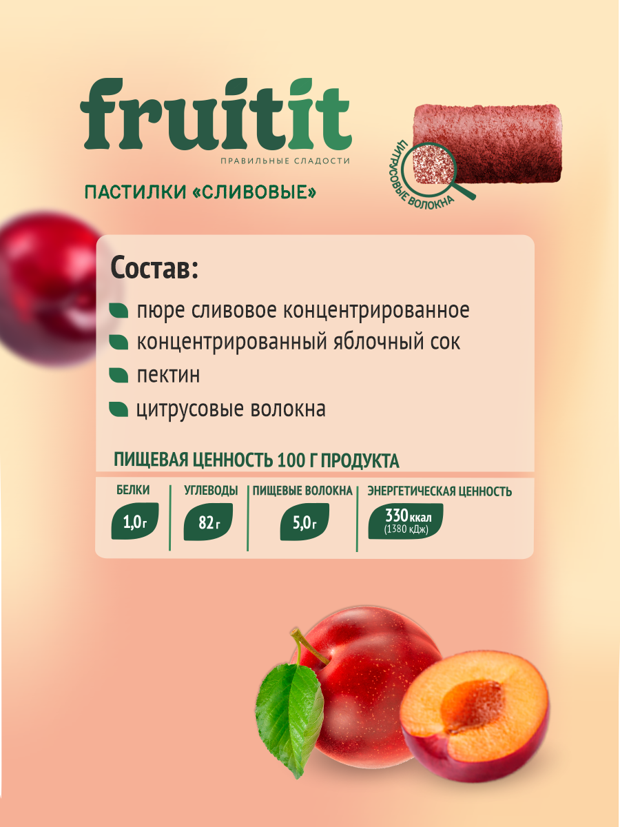 Пастила без сахара натуральная Правильные сладости без сахара микс 8 шт по 70 г - фото 6