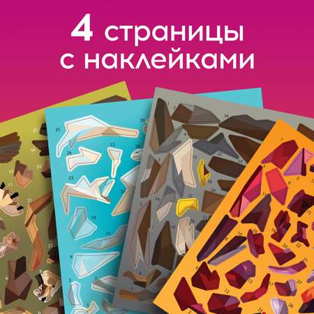 Наклейки Буква-ленд 152 шт.