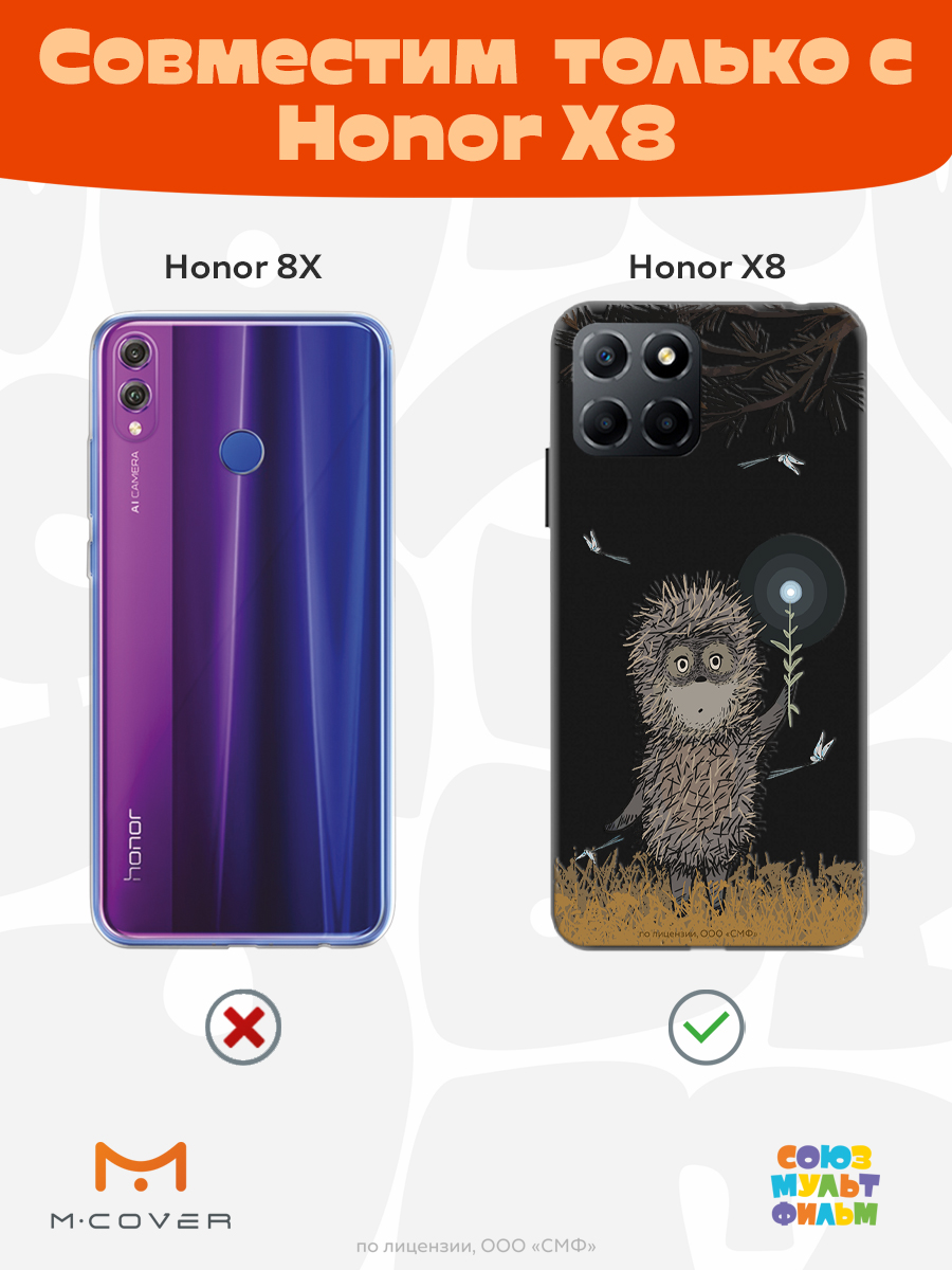 Силиконовый чехол Mcover для смартфона Honor X8 Союзмультфильм Ежик в тумане и фонарик - фото 4