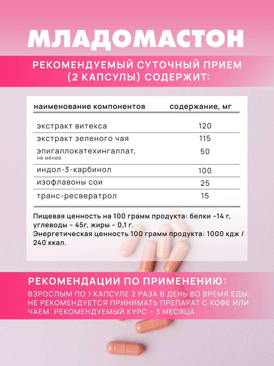 БАД Арт Лайф Младомастон Комплексная терапия мастопатии, эндометриоза, 60 капсул - фото 6