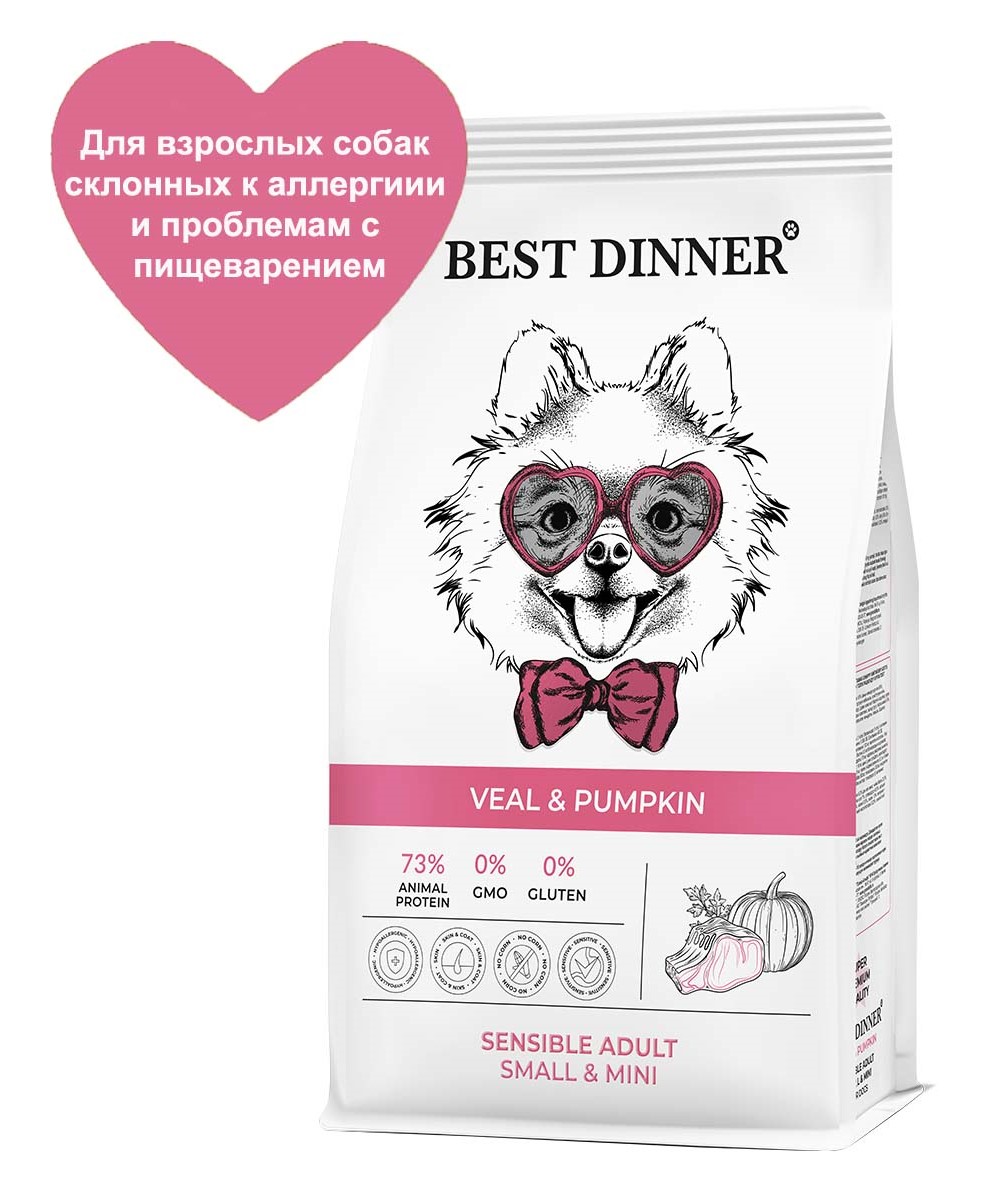 Корм сухой для собак Best Dinner мини с телятиной и тыквой, 10кг - фото 2