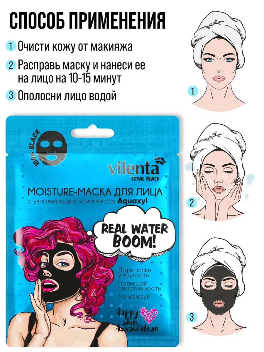 Маска тканевая 7DAYS - фото 8