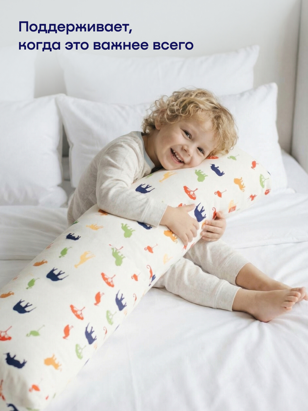 Подушка для беременных buyson BuyComfy 35 x 135 см 1 шт. - фото 3