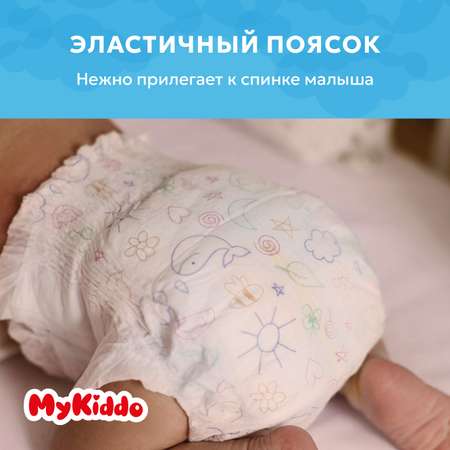 Подгузники MyKiddo S (0-6 кг) 24 шт.