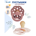 Набор Uviton латекс ортодонтическая от 0 мес. 2 шт.