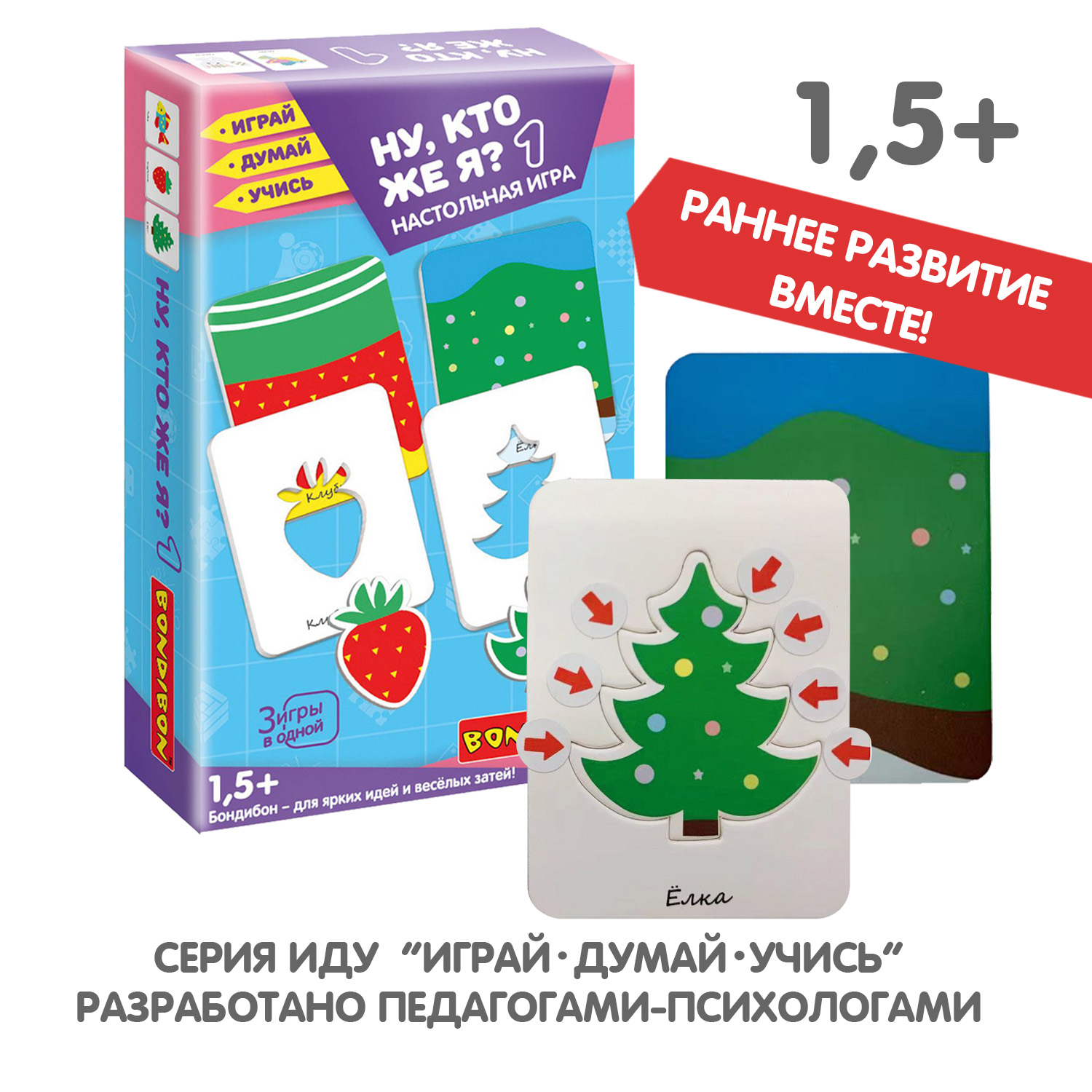Настольная игра Bondibon для малышей Ну, кто же я1 - фото 9