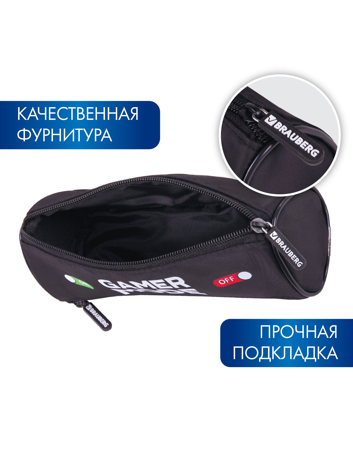 Пенал тубус Brauberg Gamer - фото 3