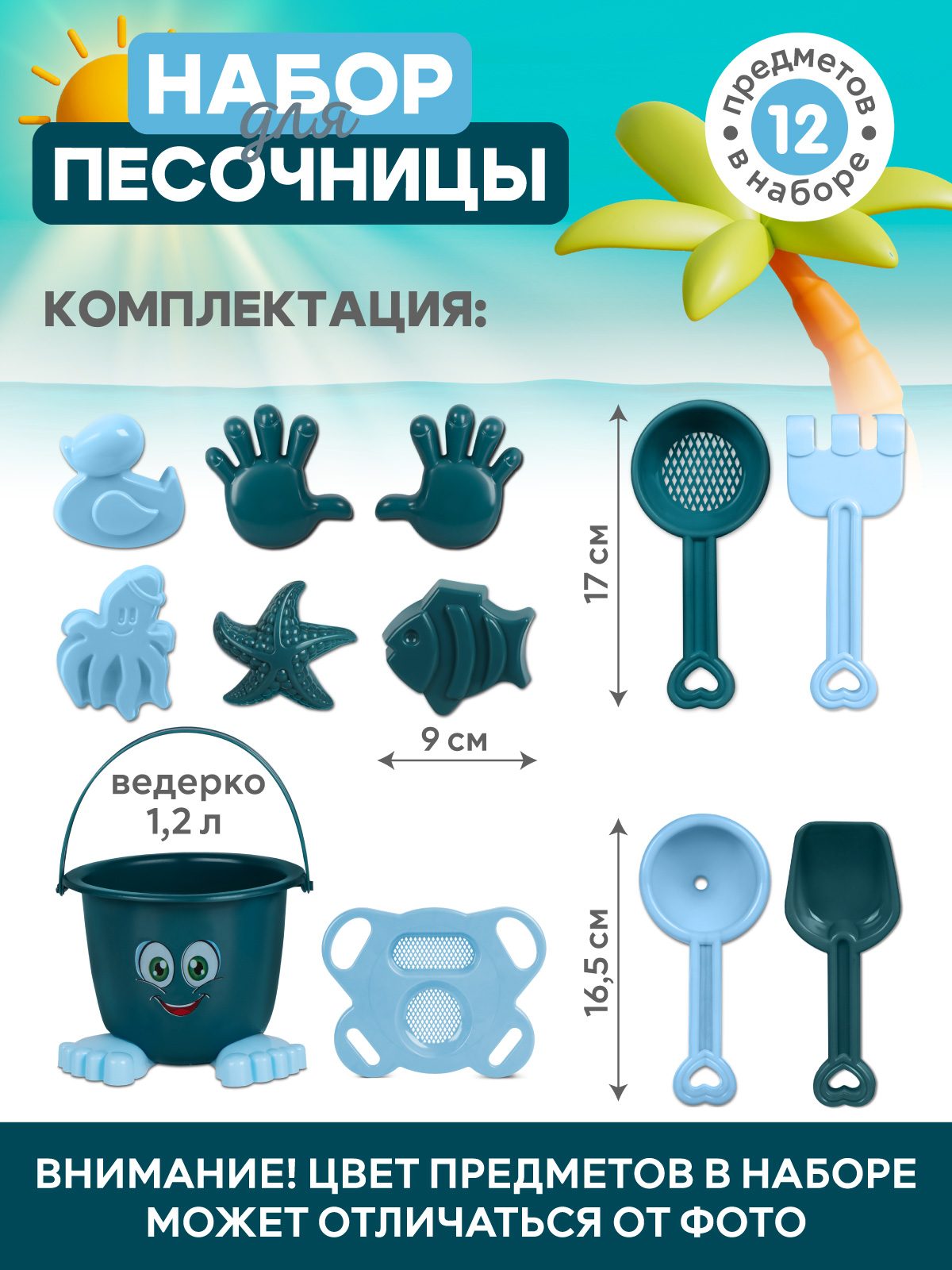 Песочный набор Компания Друзей Зеленый - фото 4