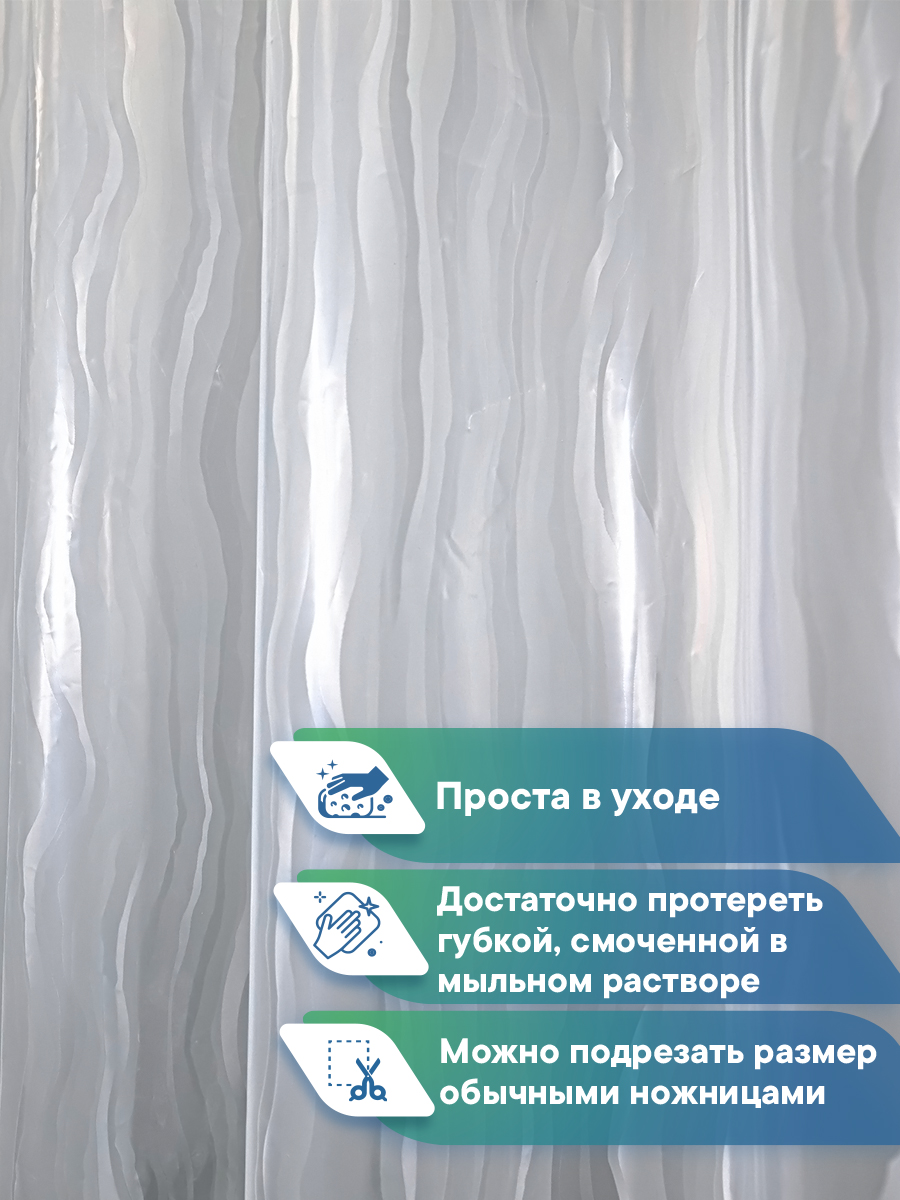 Штора для ванной "Кристалл" 3D VILINA с люверсами 180х180 см - фото 3
