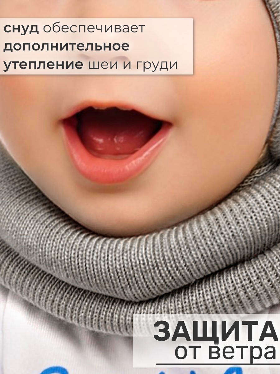 Шапка и снуд ПриКиндер U-Sp24201 Серый - фото 4