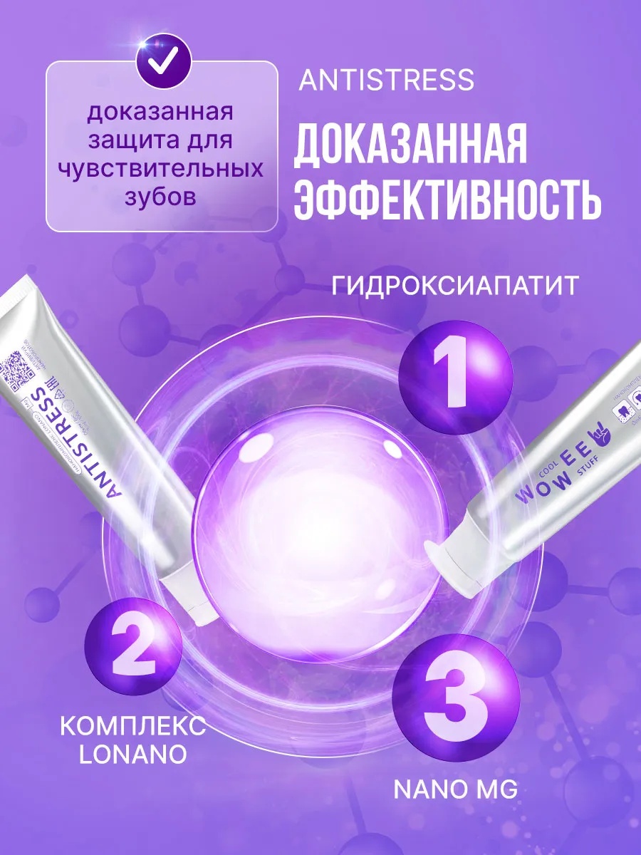 Зубная паста WOWEE Мята 80 г - фото 2