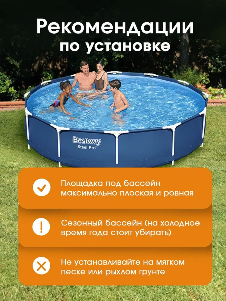 Бассейн Bestway - фото 2