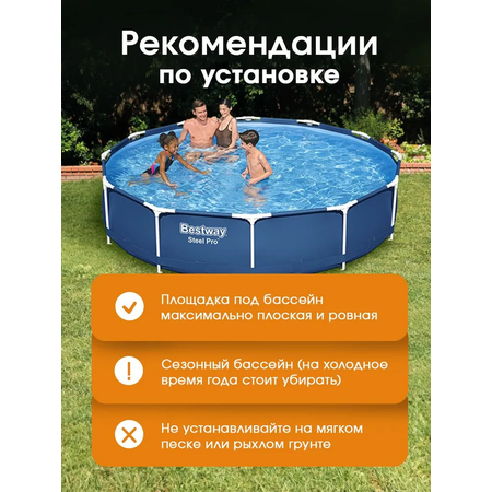 Бассейн Bestway Каркасный / 366см x 76см / В комплекте фильтр-насос