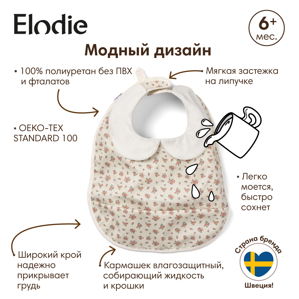 Нагрудник Elodie текстиль - фото 2