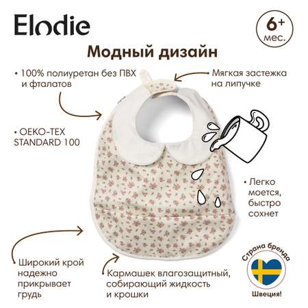 Нагрудник Elodie текстиль