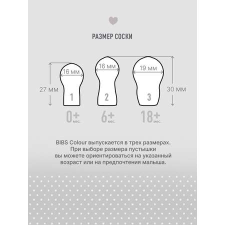 Пустышка BIBS латекс классическая от 18 мес.