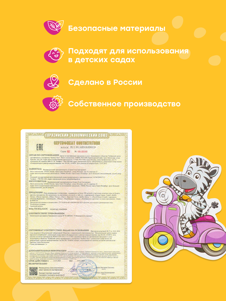 Пазл Харди Гарди зверюшки на транспорте классический - фото 14