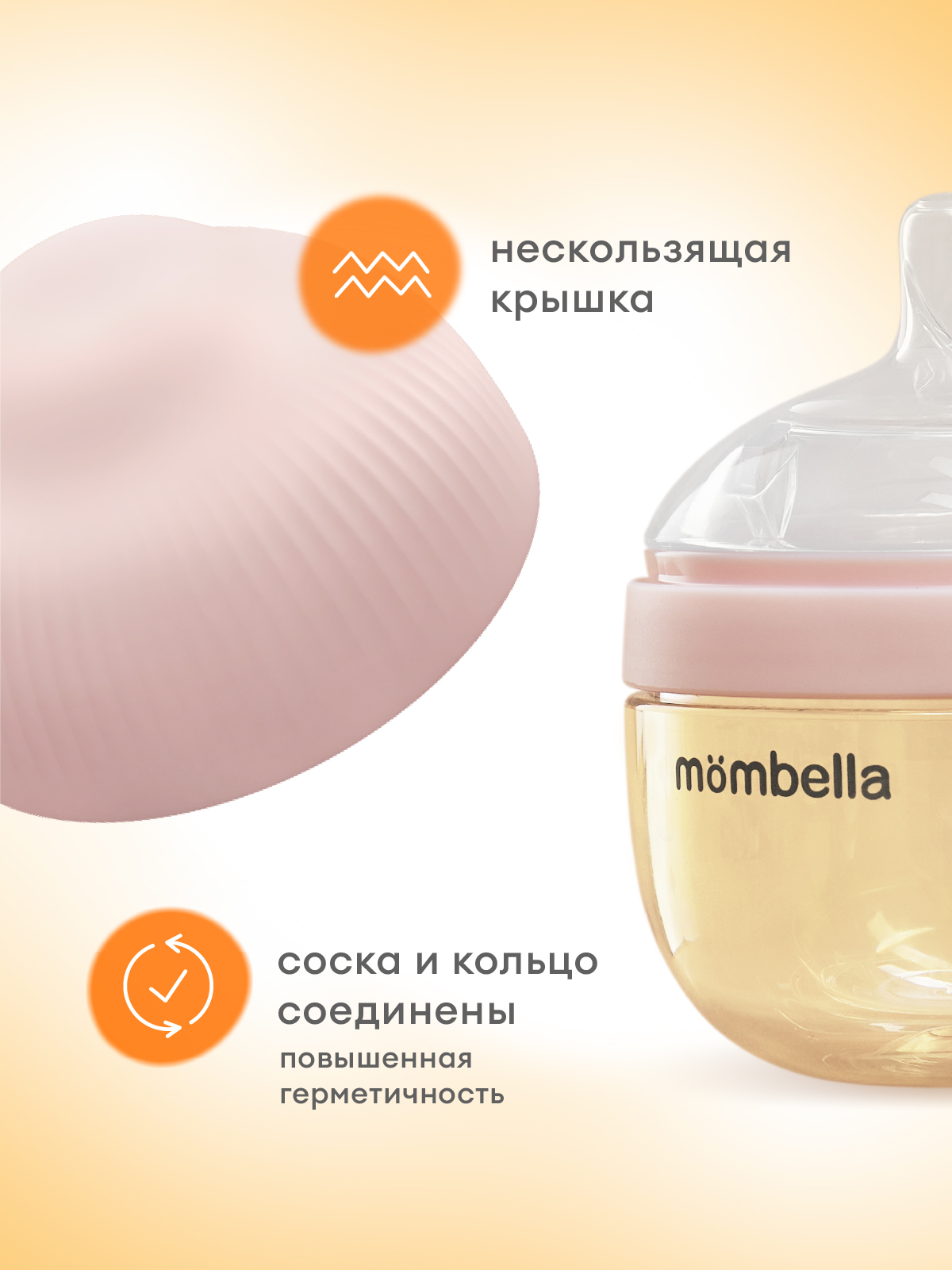 Бутылочка Mombella Anti-Colic 120 мл - фото 2