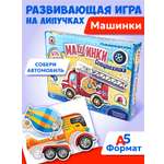 Настольная игра Русский стиль Спецтехника