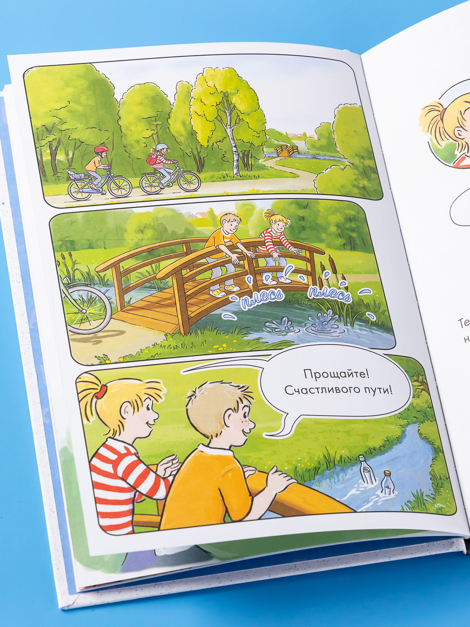 Книга Альпина. Дети Комиксы с Конни Послание в бутылке - фото 7