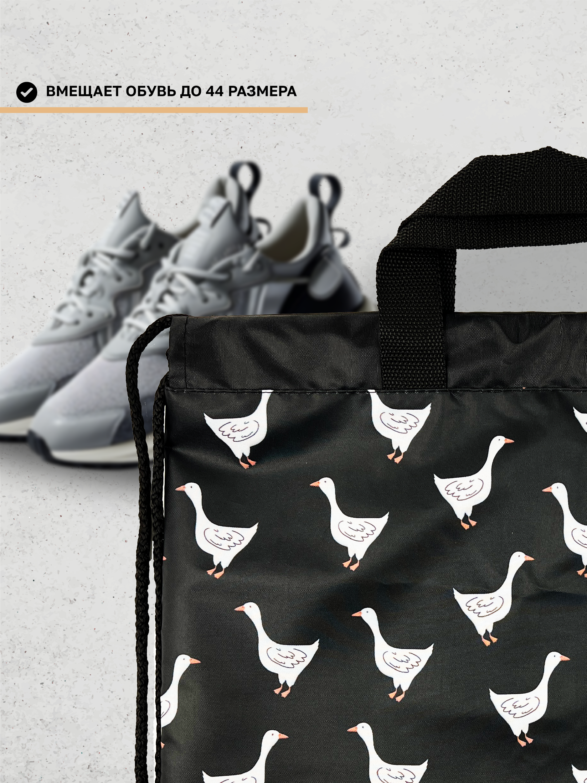 Мешок для обуви AXLER - фото 3