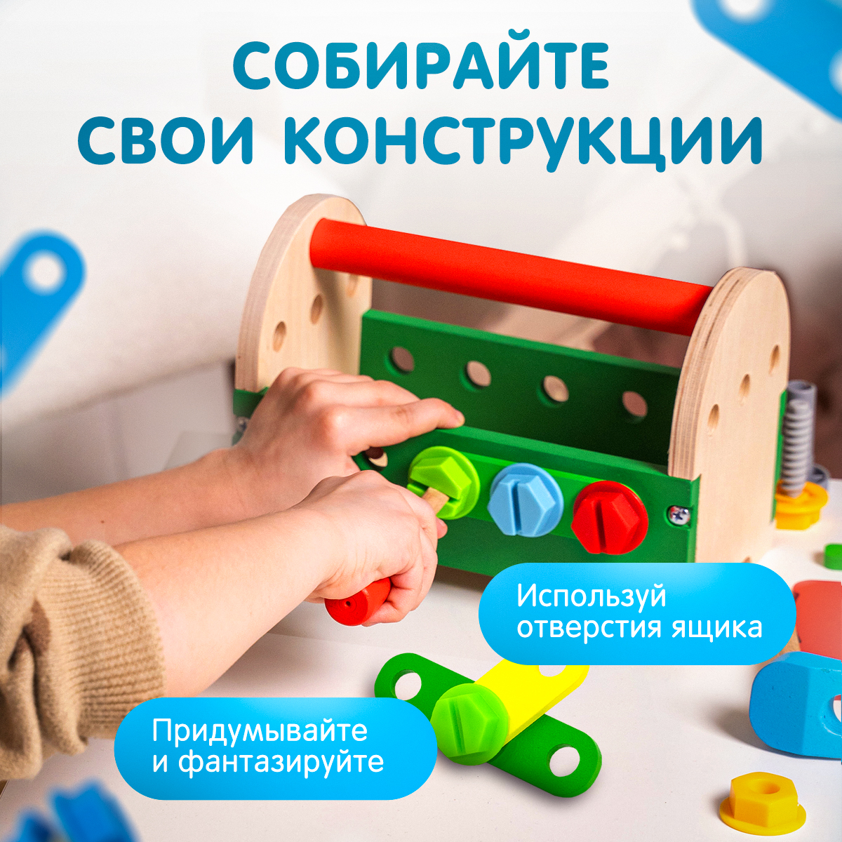 Конструктор Alatoys Ящик инструментов деревянный 19 дет. - фото 5