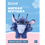 Игрушка мягкая Stitch