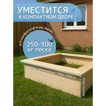 Песочница с салатовым чехлом Pema kids деревянная