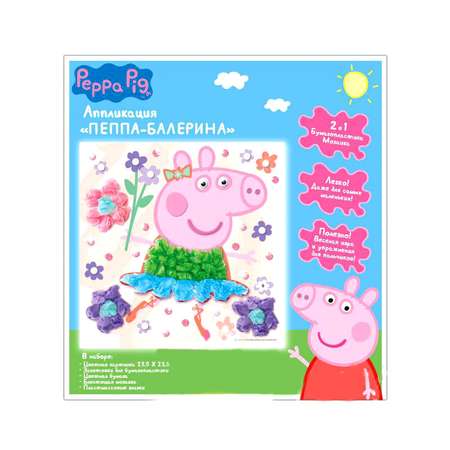 Аппликация Peppa Pig