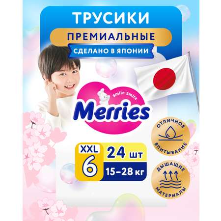 Трусики Merries XXL (15-28) 24 шт.