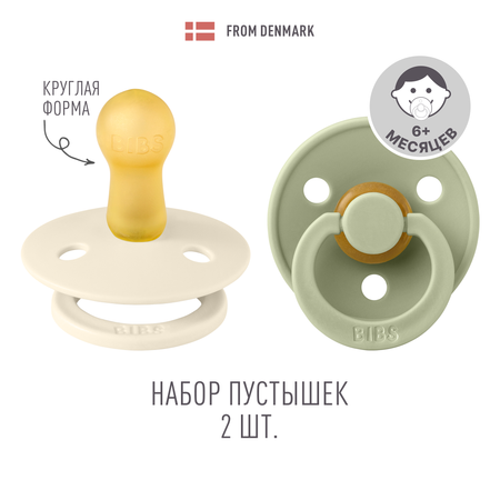 Пустышка BIBS от 6 мес. 2 шт.