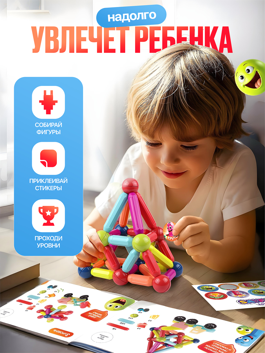 Конструктор SAYFUN toys магнитный 100 дет. - фото 3