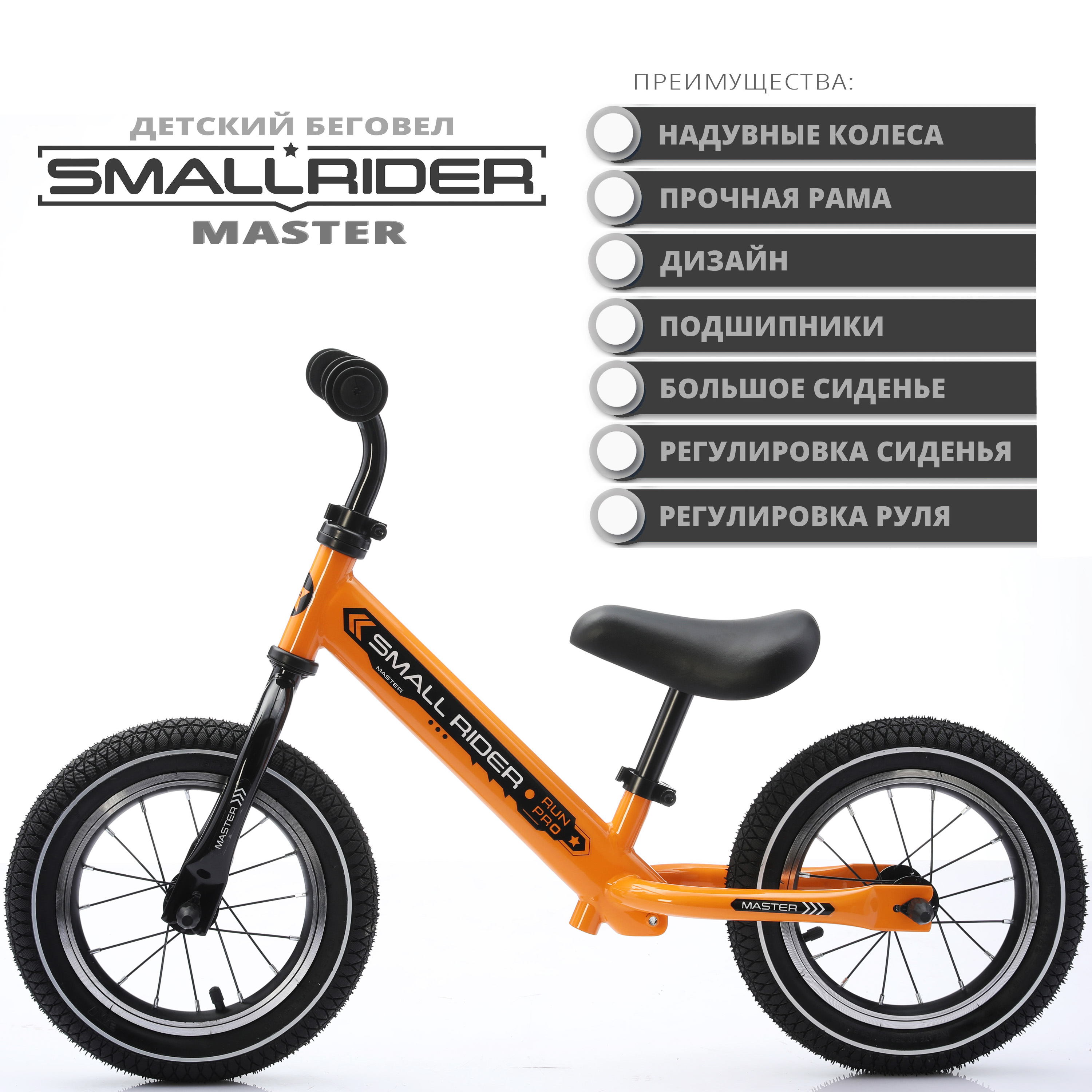 Двухколесный беговел Small Rider 12 дюймов - фото 2