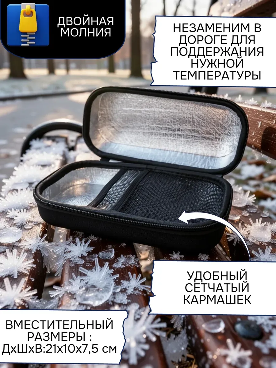 Термосумка ТОПАТОМ Пенал холода - фото 4