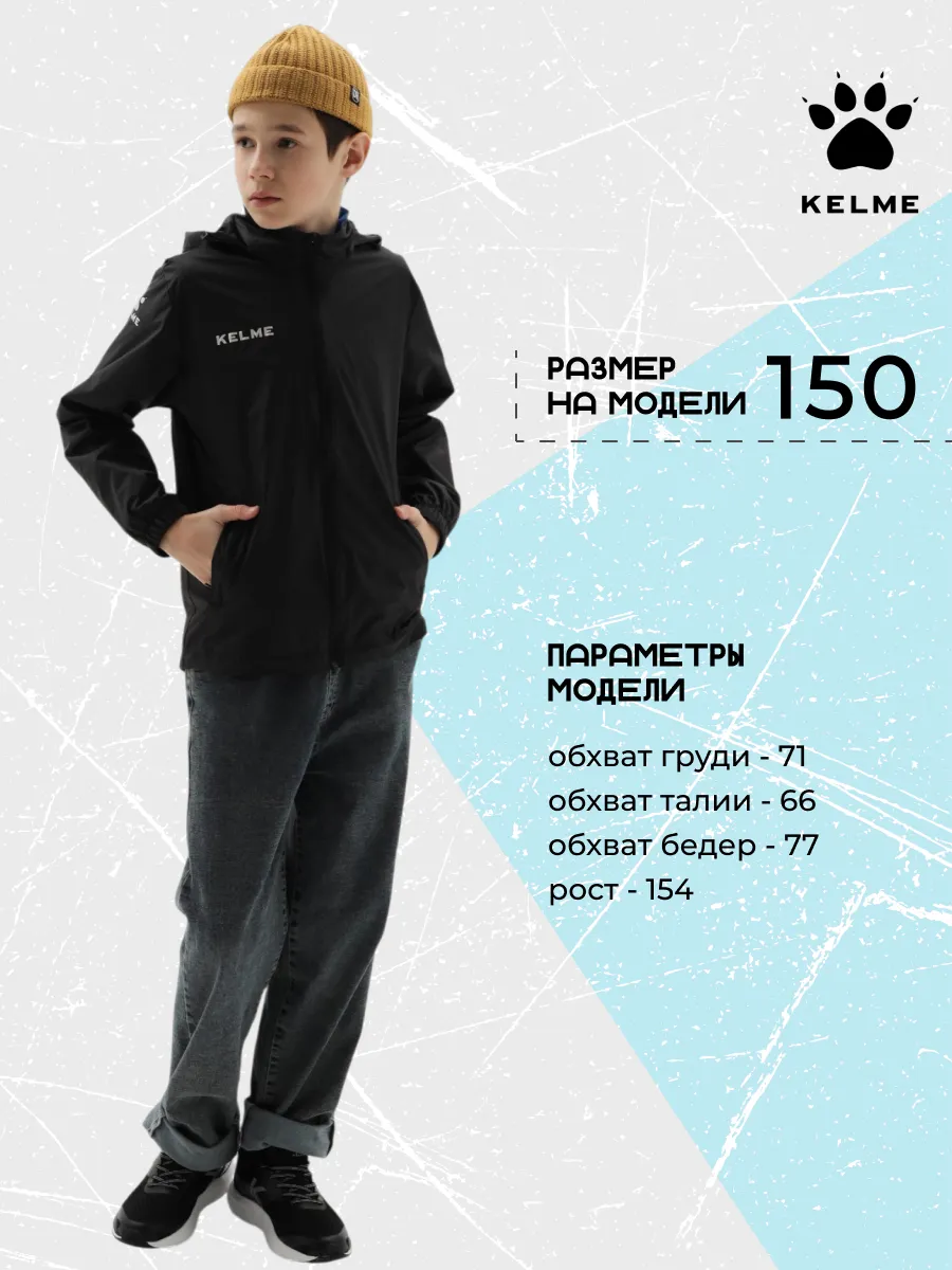 Ветровка KELME 3803241-000 - фото 5