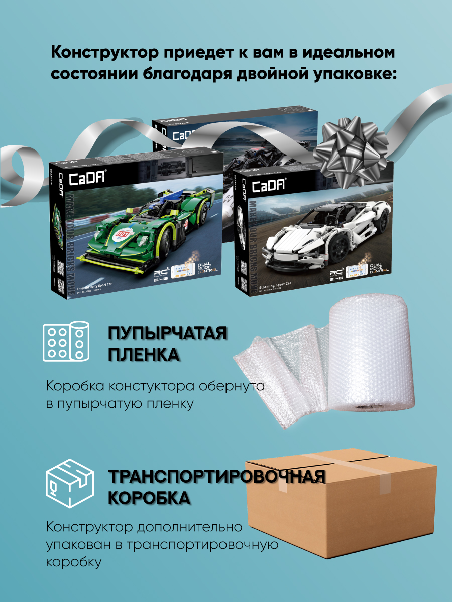 Конструктор CaDa TBY.C51303W 395 дет. - фото 11