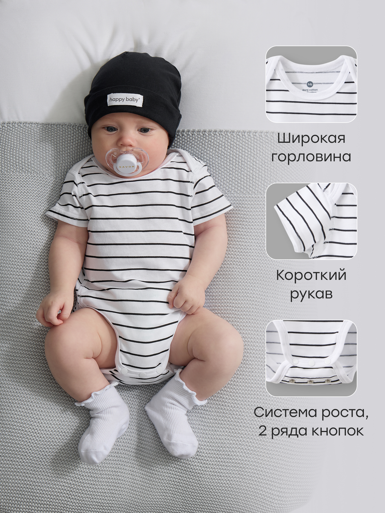 Боди 2 шт Happy Baby 90154-0_black-white - фото 3