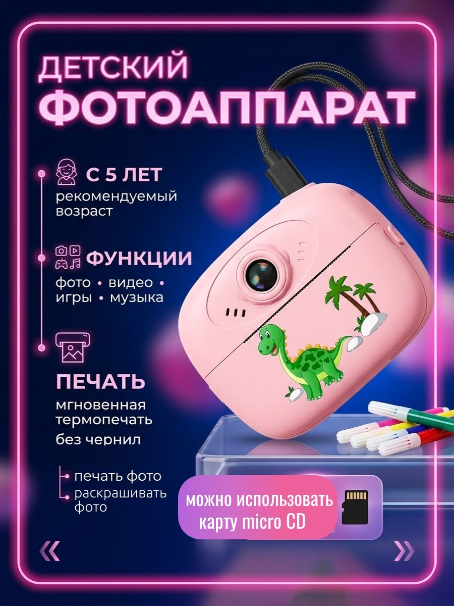 Фотоаппарат с мгновенной печатью ТОТОША Детский с термобумагой розовый - фото 2