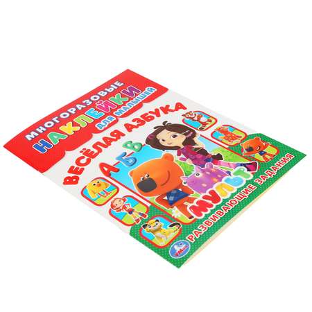 Книга УМка Веселая Азбука. Мульт / многоразовые наклейки 295215