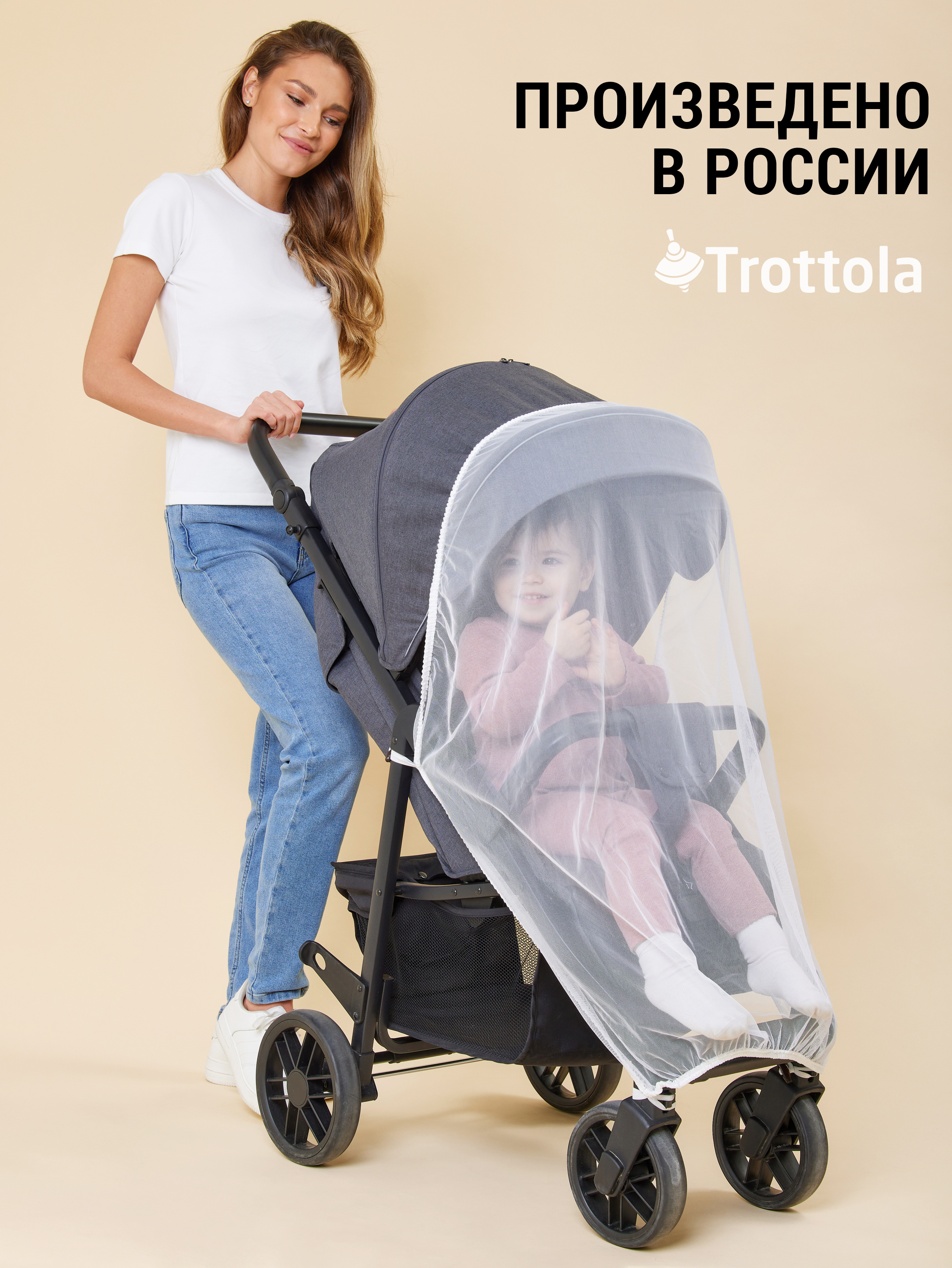 Сетка от насекомых Trottola Т040/белая - фото 3