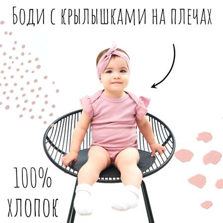 Боди с повязкой BABYSTORE