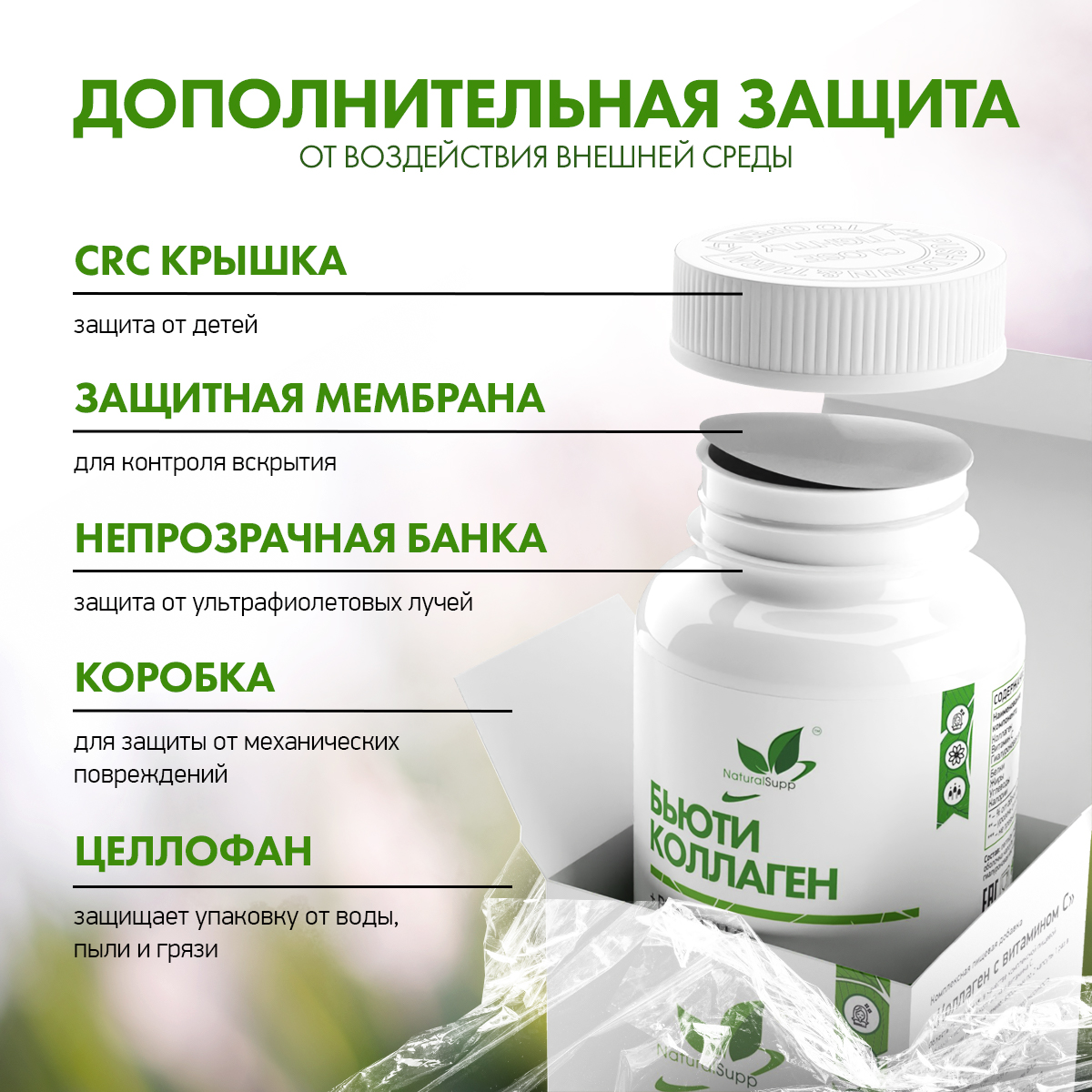 Бьюти коллаген Витамин С NaturalSupp Гиалуроновая кислота Для кожи волос и ногтей 60 капсул - фото 7