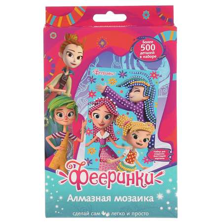 Алмазная мозаика МультиАРТ Фееринки