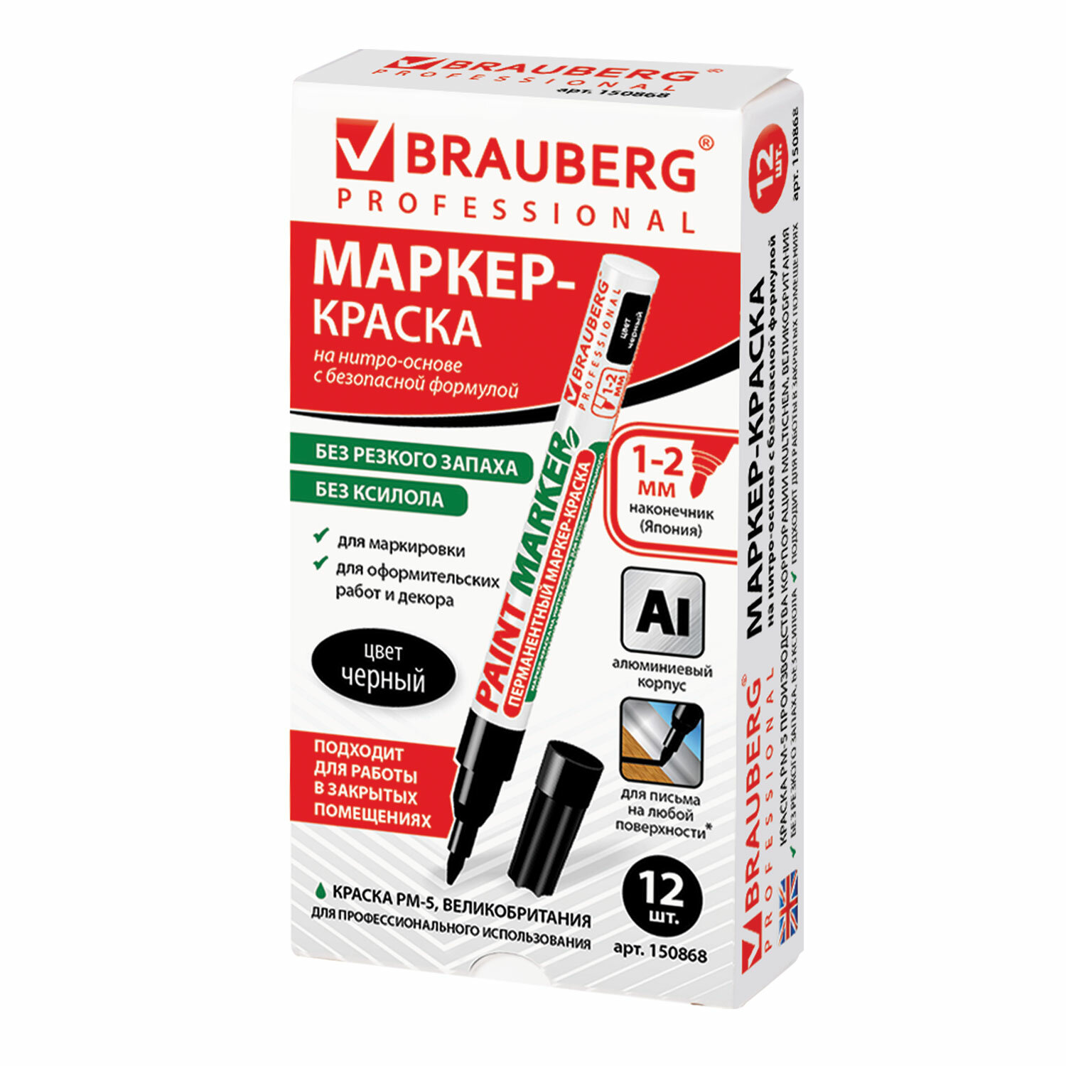 Маркеры Brauberg - фото 17