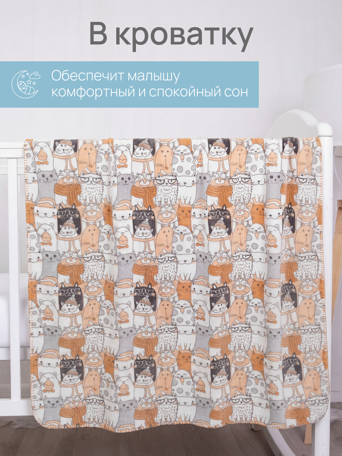 Плед Baby Nice велсофт 100 x 118 см - фото 4