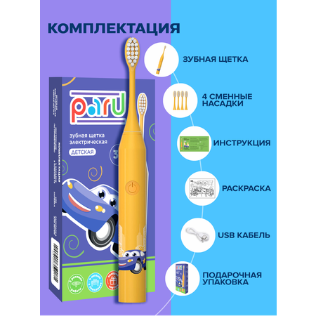 Зубная щетка электрическая PARU