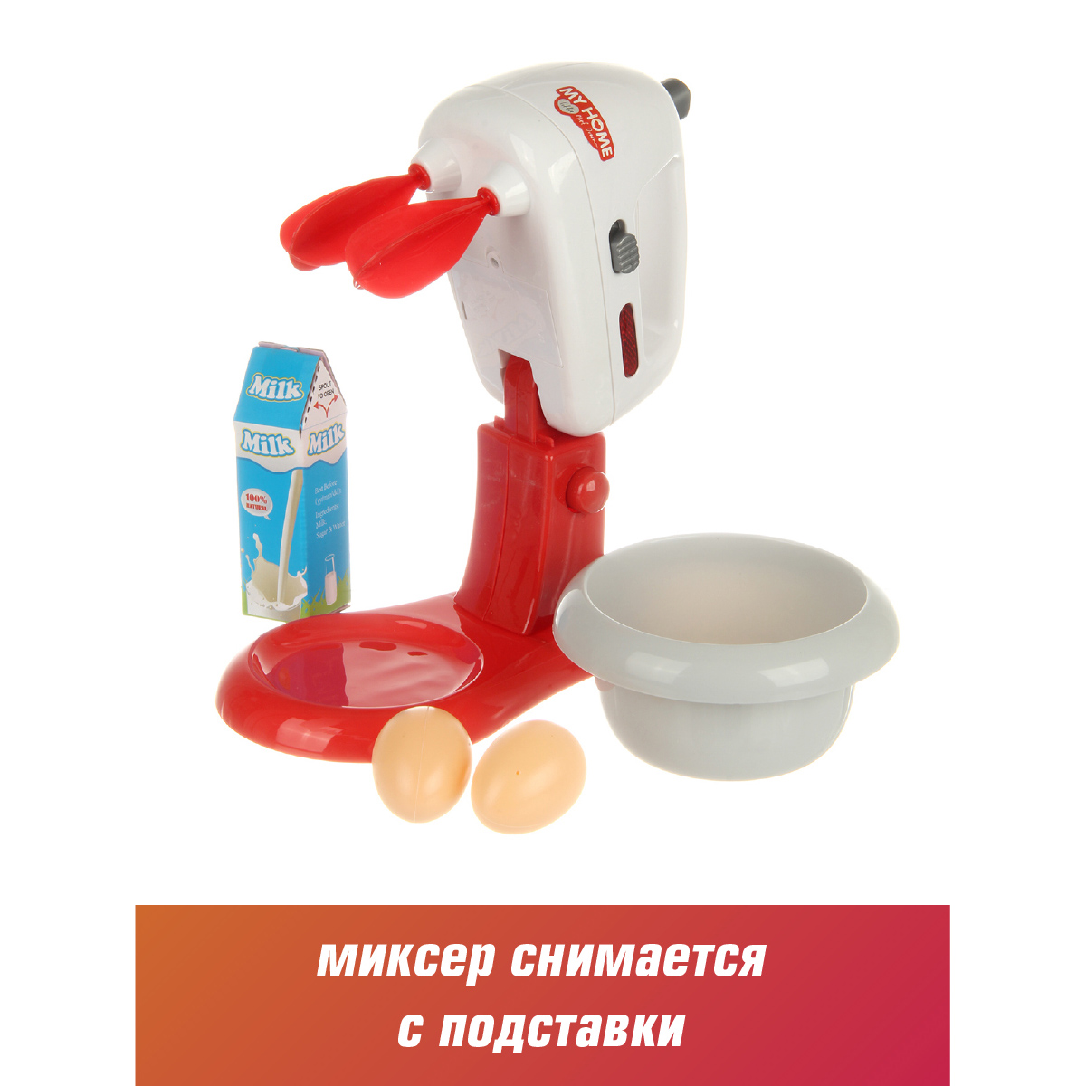 Игрушка Veld Co миксер - фото 5