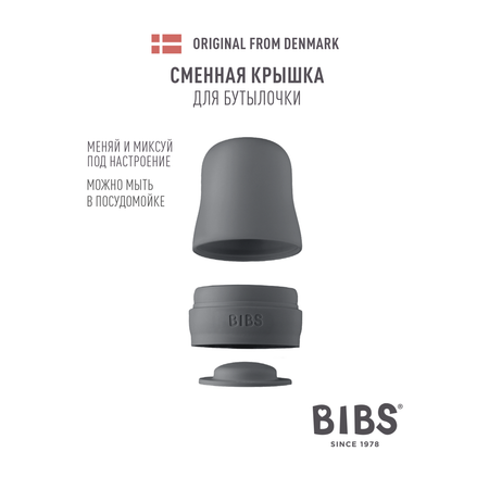 Крышка BIBS