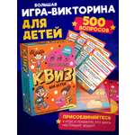 Настольная игра Нескучные игры Нескучный Квиз для детей